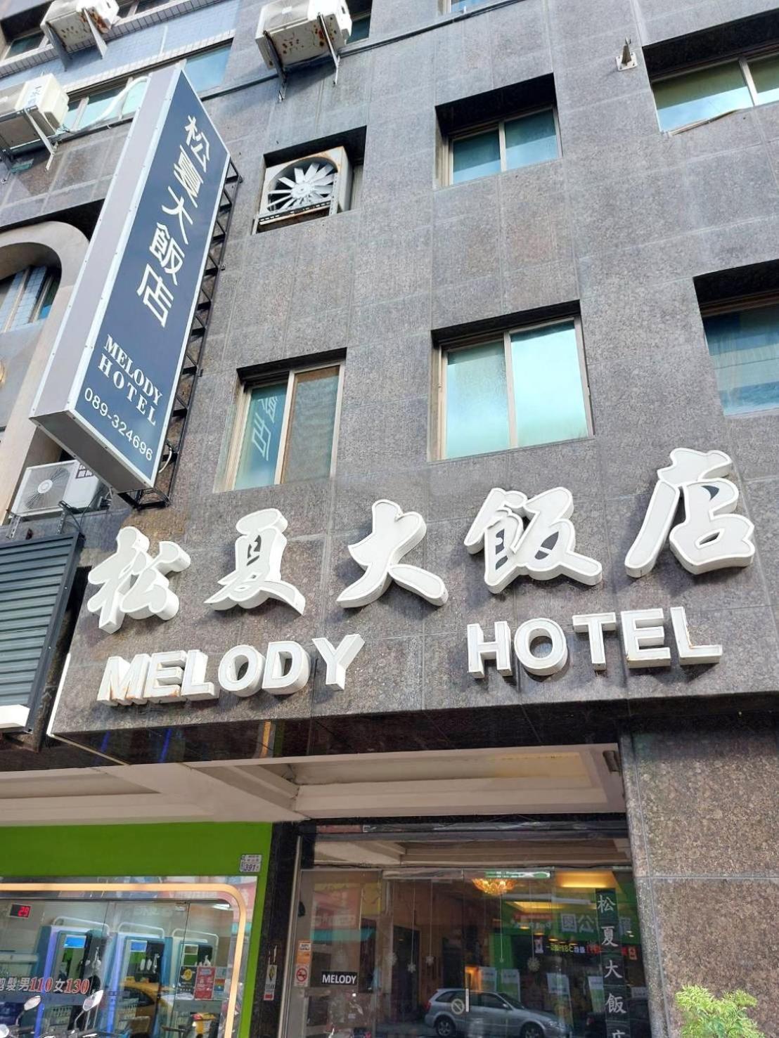 Melody Hotel Taitung Luaran gambar