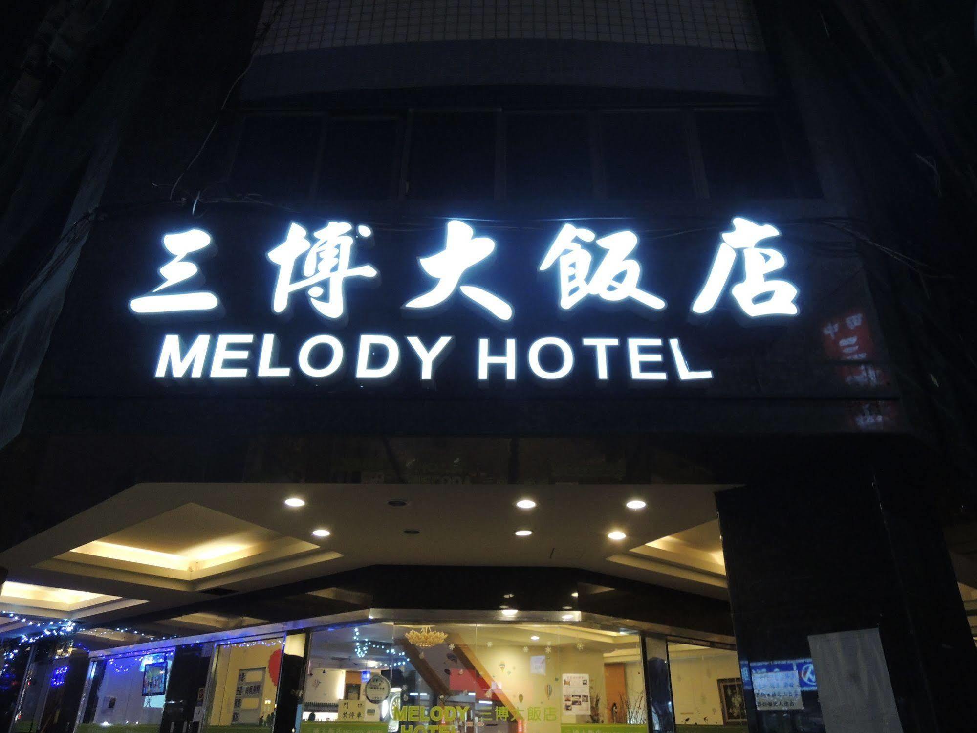 Melody Hotel Taitung Luaran gambar